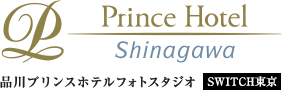 Prince Hotel Shinagawa 品川プリンスホテルフォトスタジオ SWITCH東京